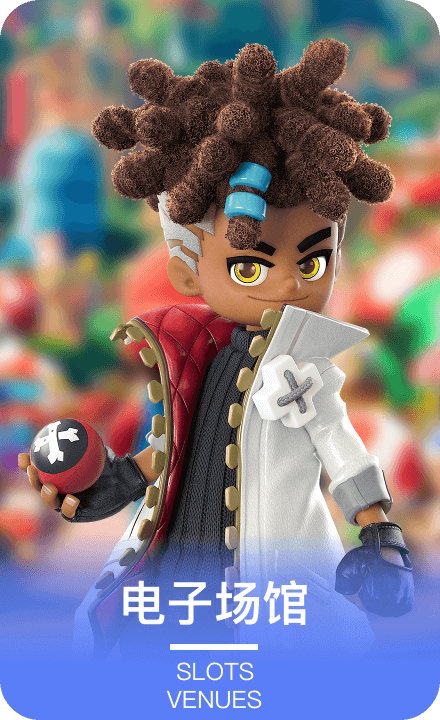 PM真人游戏电子